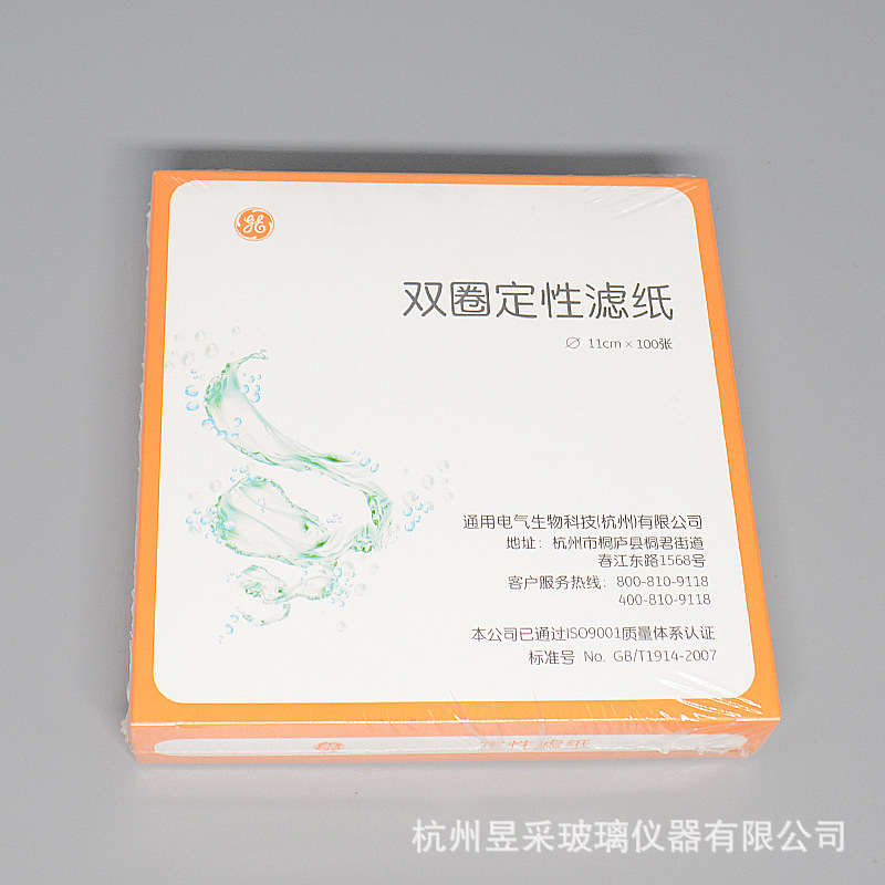 定性 定量滤纸 现货批发