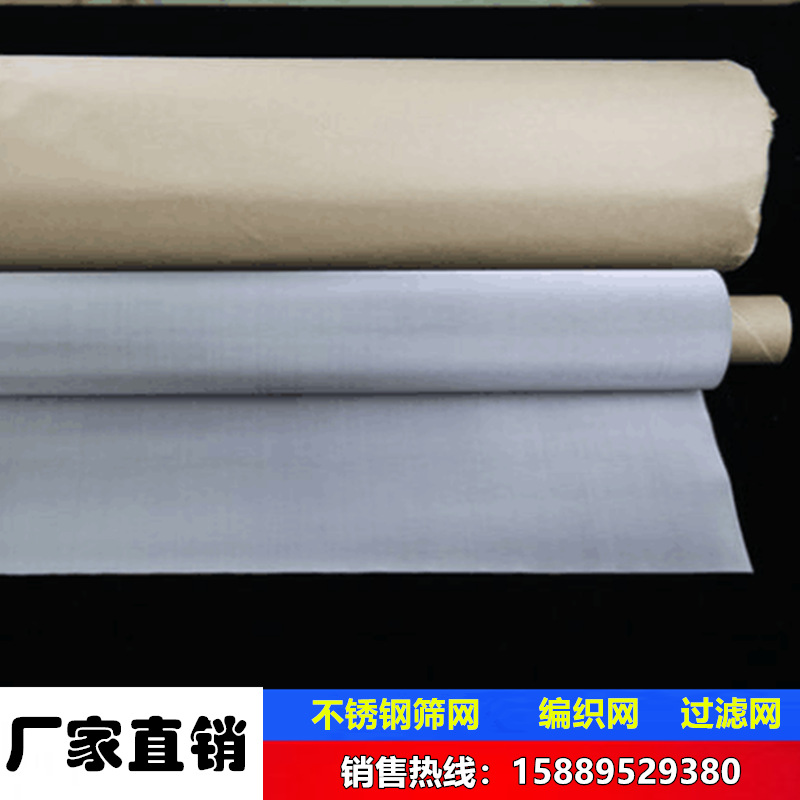 厂家直销304 316不锈钢筛网 进口耐高温不锈钢网 冲压过滤网片