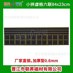 小拼虚格六联84x23cm.png