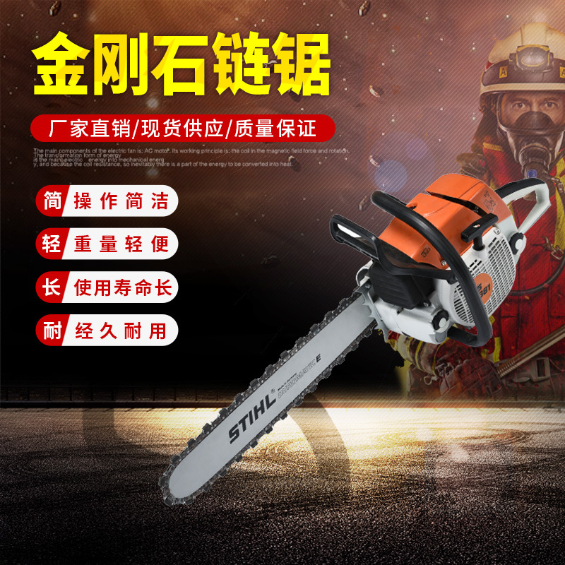 金刚石链锯油锯消防救援工具多功能大功率汽油锯进口链条