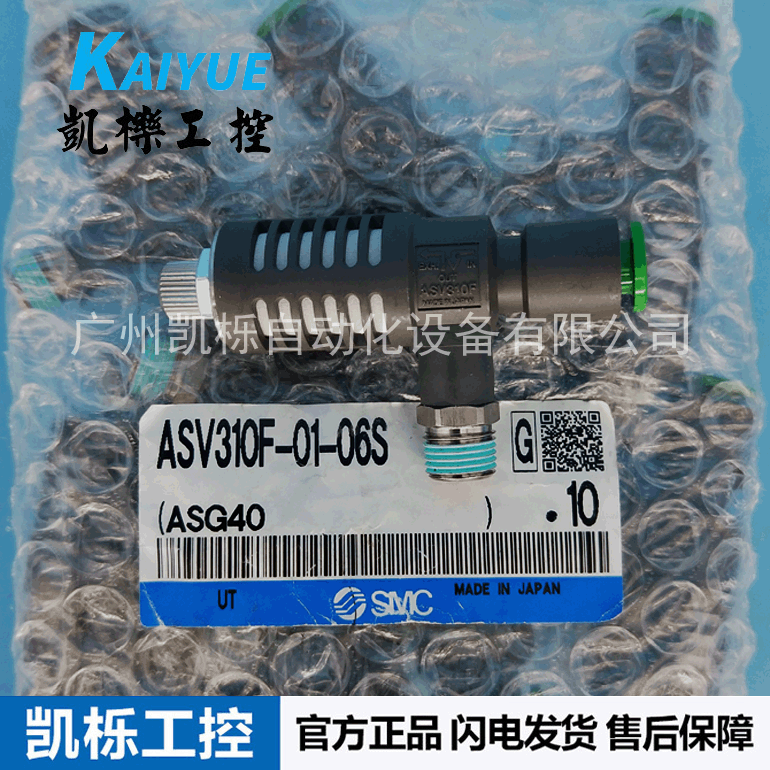 现货ASV310F-01-06S/08S日本SMC快速排气阀带节流消声器排气阀