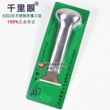 千里眼牌202全钢手推刀架 开料刀架 皮雕工具 DIY工具