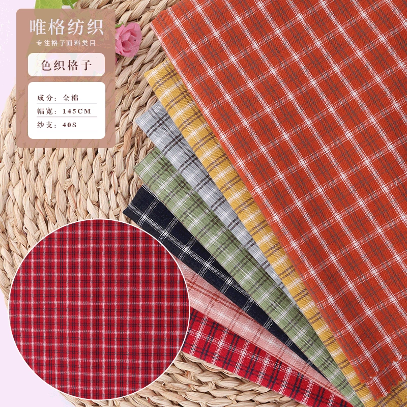 Новый 40 хлопчатобумажной пряжи окрашенные плед мода небольшой свежий декоративная ткань юбка Недоуздок топ ткани питания