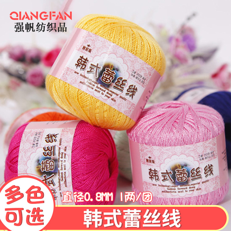 8号蕾丝线 手工钩编织手工艺品diy 丝光牛奶棉纯棉细毛线批发