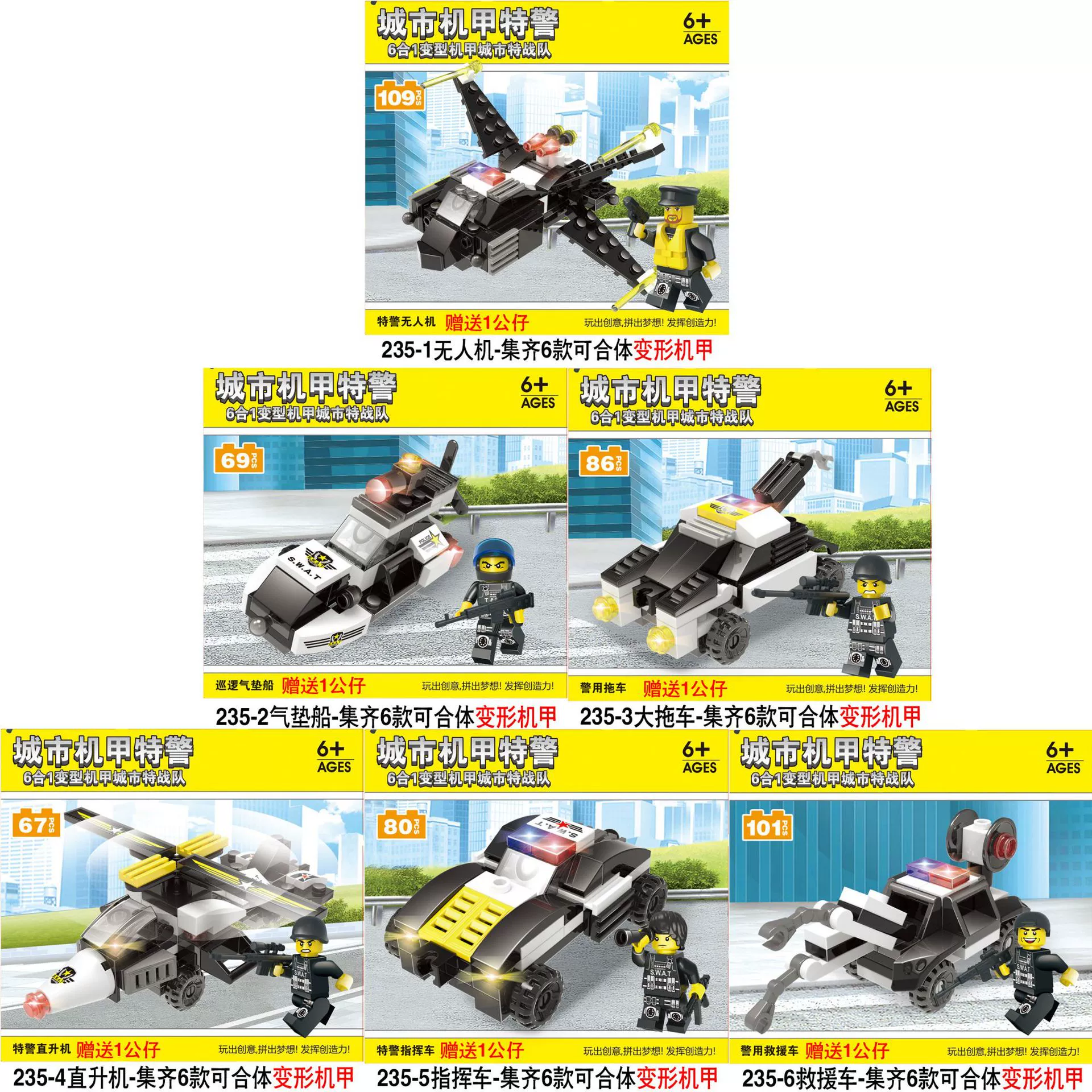 Constructor, toy, police, small particles