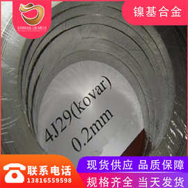 驹寻供应4j29精密合金带材 4j29管件可做 4j29棒材耐腐蚀高精度