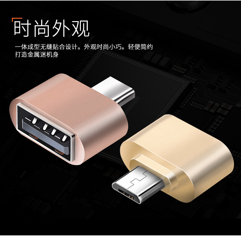 兼容多種安卓手機電腦遊戲機MP3耳機OTG轉接頭連接U盤轉換器批發