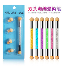 美甲工具渐变笔晕染笔点彩笔光疗点彩胶海绵笔双头可洗可换4个头