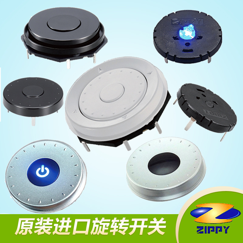 DICOMMON超薄带灯带确认键五项增量式20mm直径圆形编码器开关