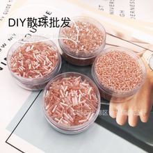 散珠配件皮粉色系列油光幻彩小米珠管珠手工材料饰品串珠辅料钉珠