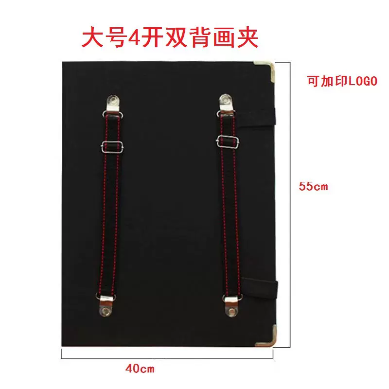 大号双背画夹 双背防水画夹 写生画夹 4k画夹 速写板夹 写生画板