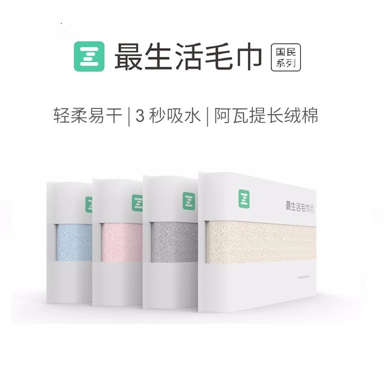 베스트 라이프스타일 타월 순면 밀봉 세안 타월 여행 호텔 목욕 타월 성인 남녀 가정용 항균 흡수 타월