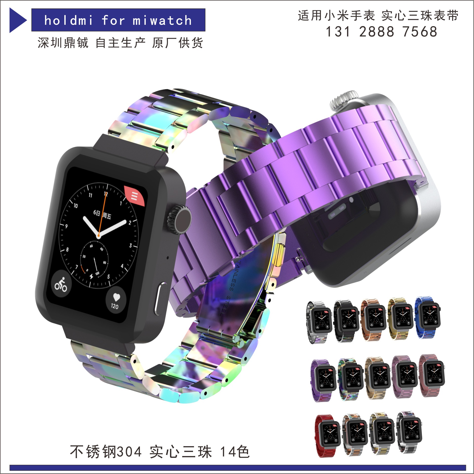 适用 小米手表金属表带  实心三珠不锈钢 专配版连接器更适配方表