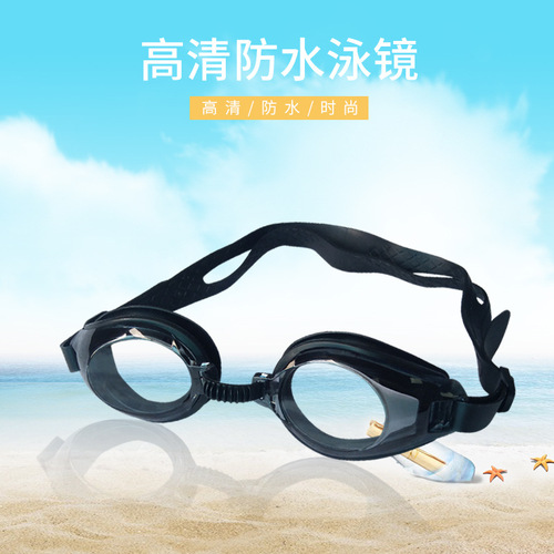 Cross-border swimming goggles running volume portable bagged flat swimming goggles unisex adult waterproof high-definition children's swimming goggles