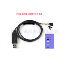 FT232ˢ�C�� USB�DTTL FT232�DTTL ���d�� ˢ�C�� ��CTS RTS