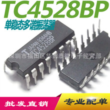 直插 TC4528BP DIP-16 集成電路 IC芯片 原裝正品 現貨供應