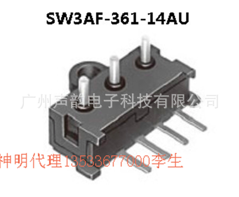 SW3AF-361-14AU神明检测开关 阿尔卑斯开关原装正品批发 厂家直供