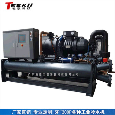 Supplying Aluminum profile Oxidation cooling-water machine energy conservation Oxidation Screw cooling-water machine
