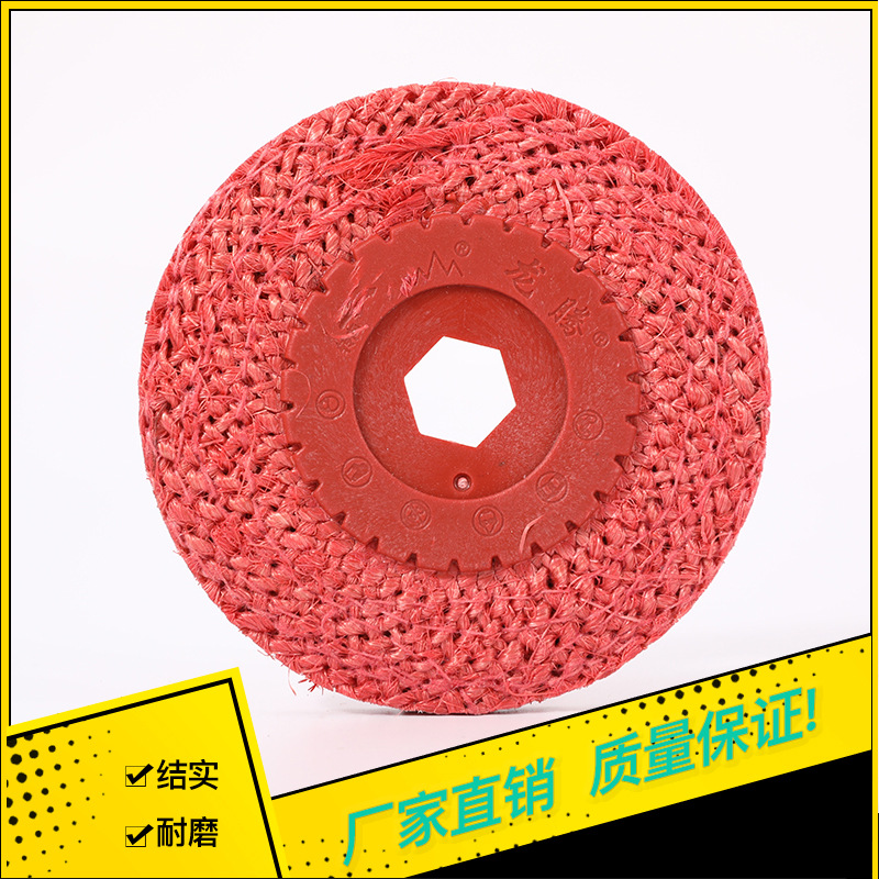 4寸红麻布轮 打磨切割片胶芯铁芯角磨机 不锈钢抛光麻轮厂家批发