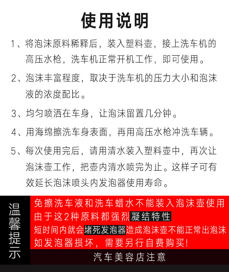 厂家直销高压泡沫壶 洗车机专用泡沫枪 扇形可调节清洗枪泡沫壶详情6