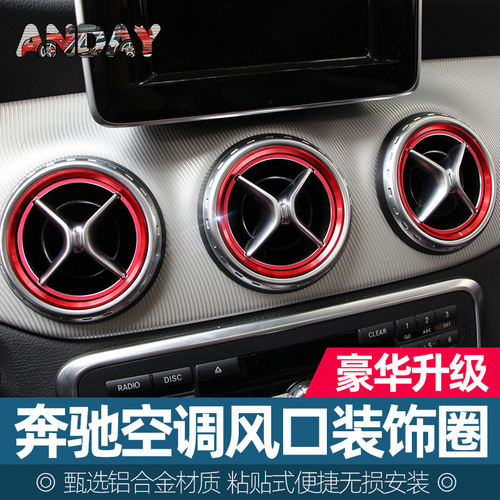 Suitable for Mercedes-Benz new C-class air conditioning outlet decorative ring GLC new E-class CLA GLA knob decoration interior modification