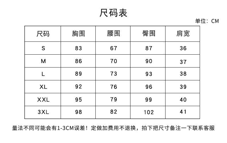 尺码表