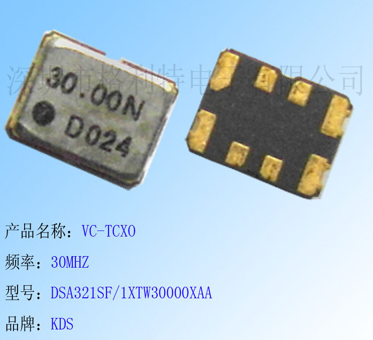 ԭװ��Ʒ�ֻ��ؼ�����KDS����� VC-TCXO 30MHZ DSA321SF