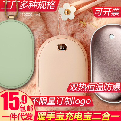 鹅卵石暖手宝usb充电防爆铝合金暖手宝充电宝