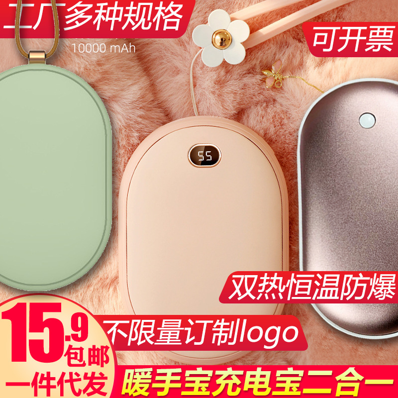 鹅卵石暖手宝usb充电防爆铝合金暖手宝充电宝