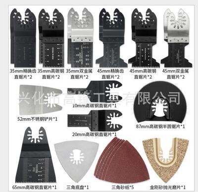 24件套万用宝锯片套装切割机锯片万用宝锯片量大从优