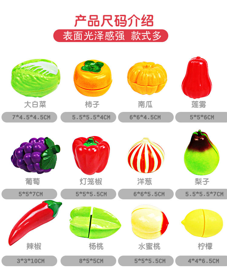 水果蔬菜切切乐_06
