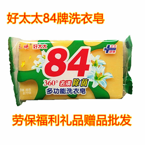 84 detergent transparent bar soap, deodorizing underwear soap, whitening small bar soap, old bar soap for household use, wholesale soap