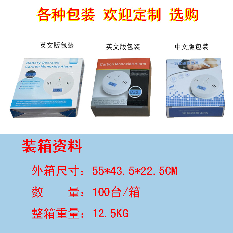 一氧化碳报警器_07