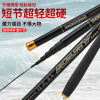 Carbon creek stream pole ultra -light super hard hand rod Short rod manufacturer wholesale 4.5 meters 5.4 fishing rod fishing rod fishing gear