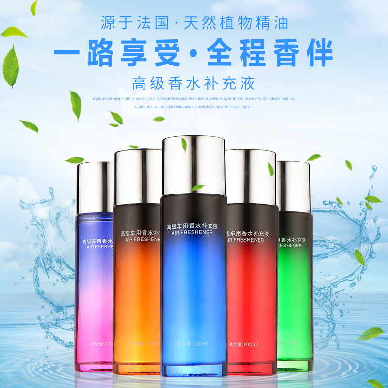 汽车香水补充液100ml车载香薰除异味精油补充液|ms