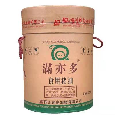 食用猪油  批发满亦多25升食用猪油 炒料 起酥 烘培（收藏领卷）|ms