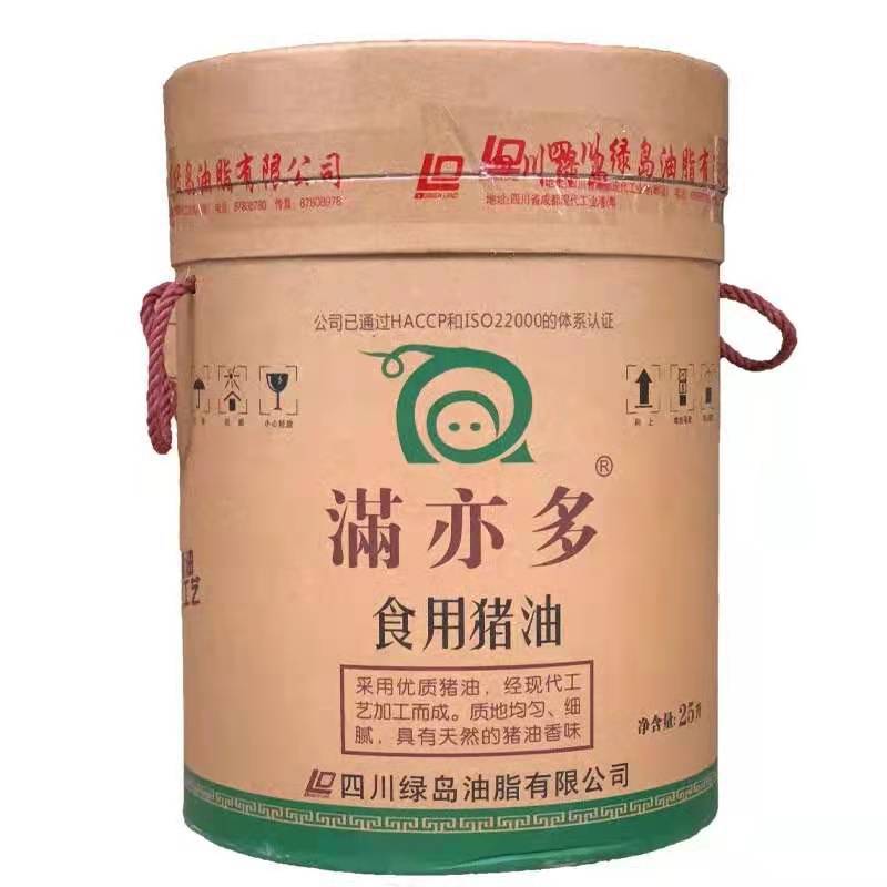 食用猪油  批发满亦多25升食用猪油 炒料 起酥 烘培（收藏领卷）|ms