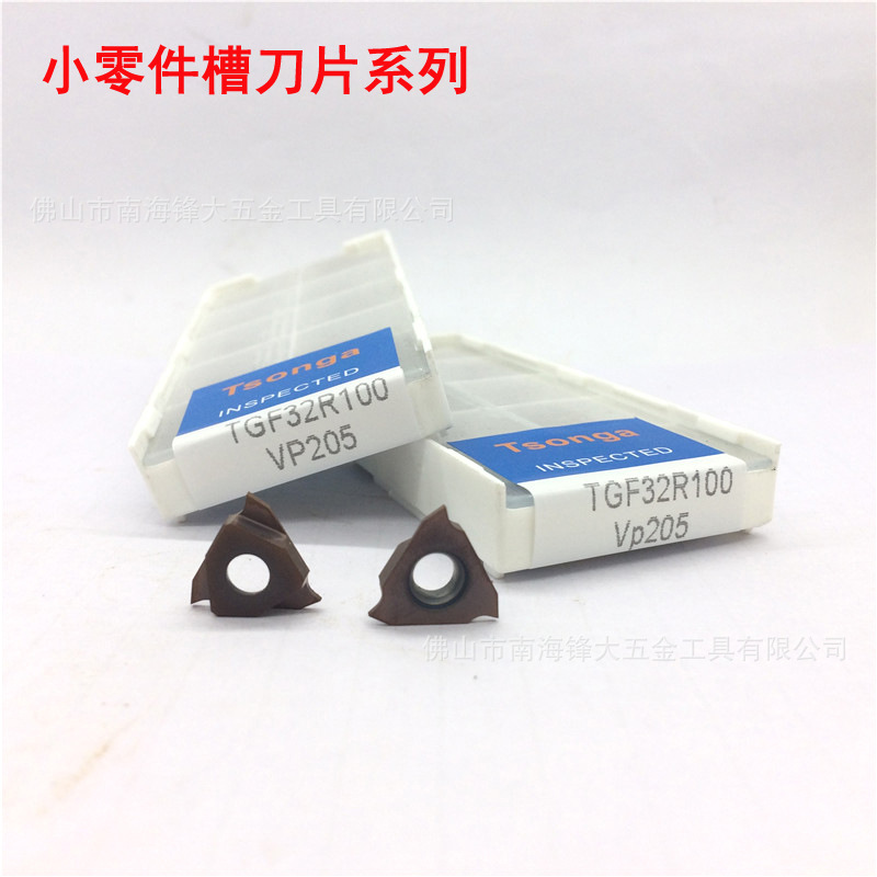 TSONGA小零件槽刀片系列TGF32R100-VP205 切槽刀片/小零件/内槽刀