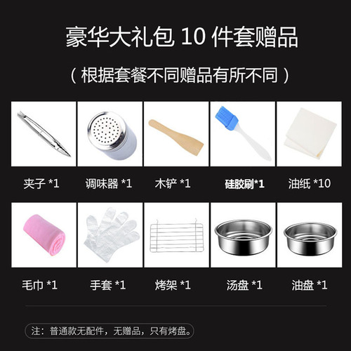 Thickened Light Smoke Non-stick Electric Baking Pan Household Multifunction Electric Grill Portable Skewer Grill Electric Baking Rack Wholesale