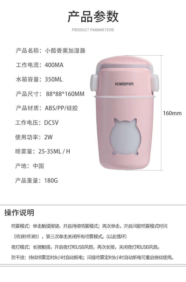 小酷香薰加湿器_15.jpg