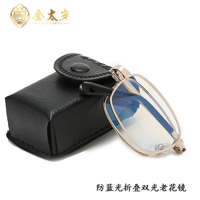 金太岁新款防蓝光折叠双光老花镜带盒便携看远看近多功能老花眼镜|ru