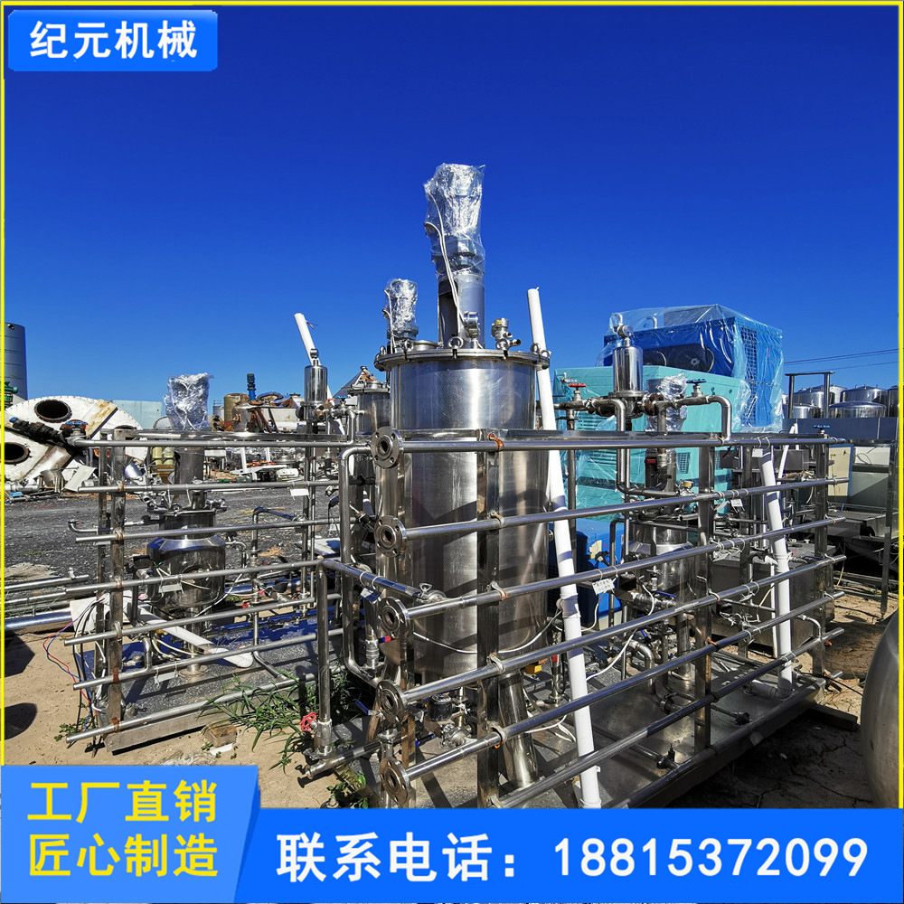 现货转9成新二手发酵罐，二手微生物发酵罐，二手不锈钢发酵罐