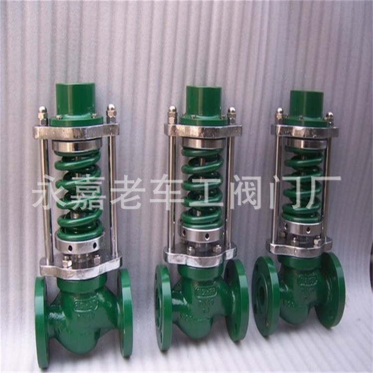 V230自力式调节阀 DN80 ZZYP-16 自动减压稳压阀 蒸汽调节阀