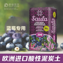 藍莓專用大包進口泥炭有機營養土梔子花杜鵑種植酸性土 200L