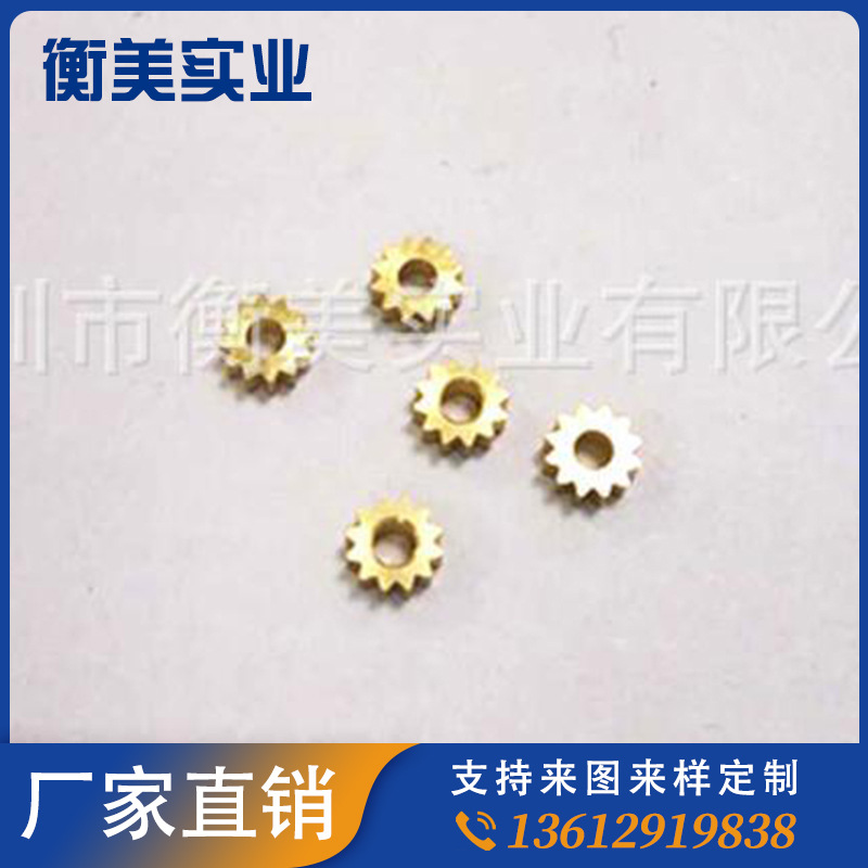 供应各种M0.2-0.8小模数铜齿轮 非标全铜微型齿轮 精密圆柱铜齿轮