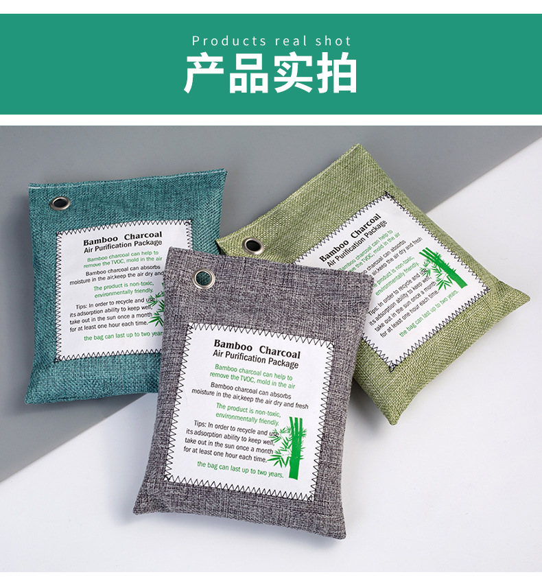 汽车竹炭包