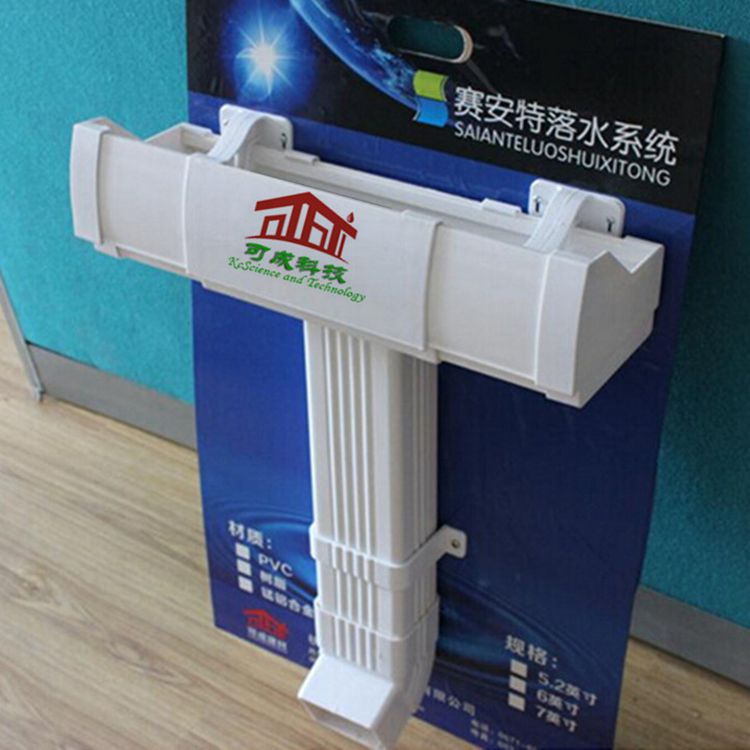 PVC成品檐沟檐槽水系统厂家可成建材别墅小区阳光房排水管排水槽