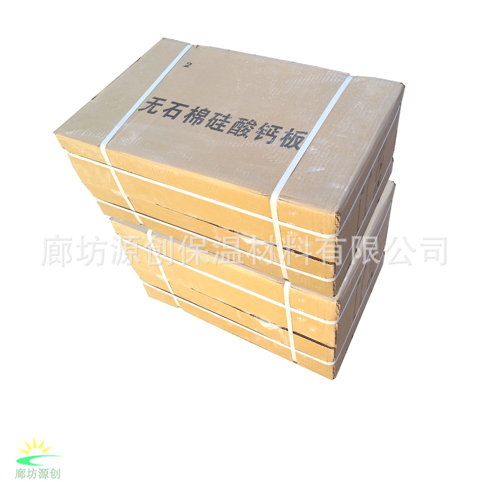 无石棉硅酸钙板