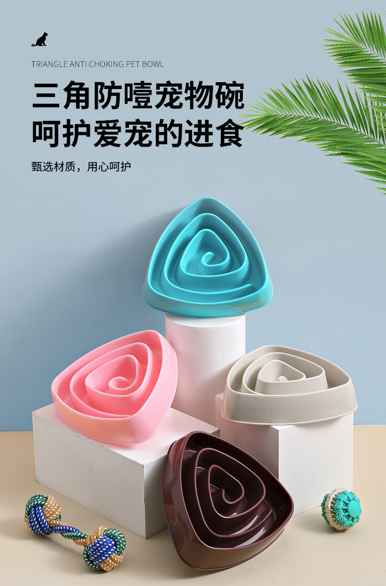 9328-浙宠-三角防噎宠物碗-XY_01