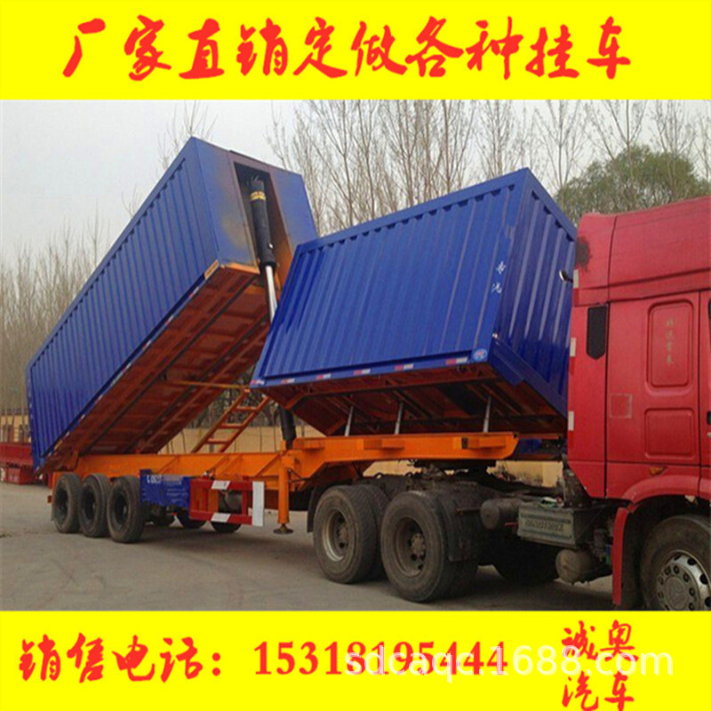 自卸半挂车